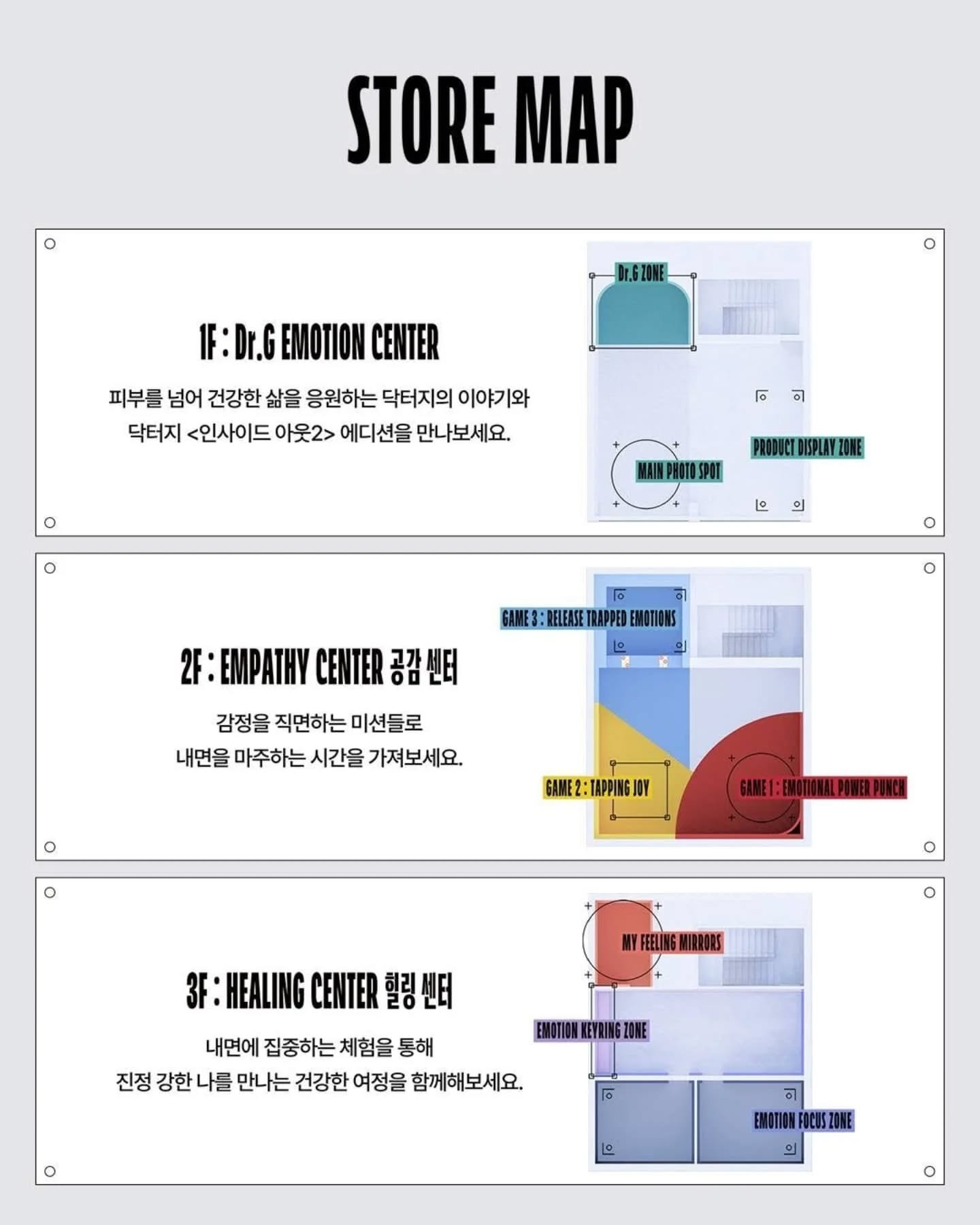 Dr.G Pop-Up ＜진정 강한 너를 위해＞ 9