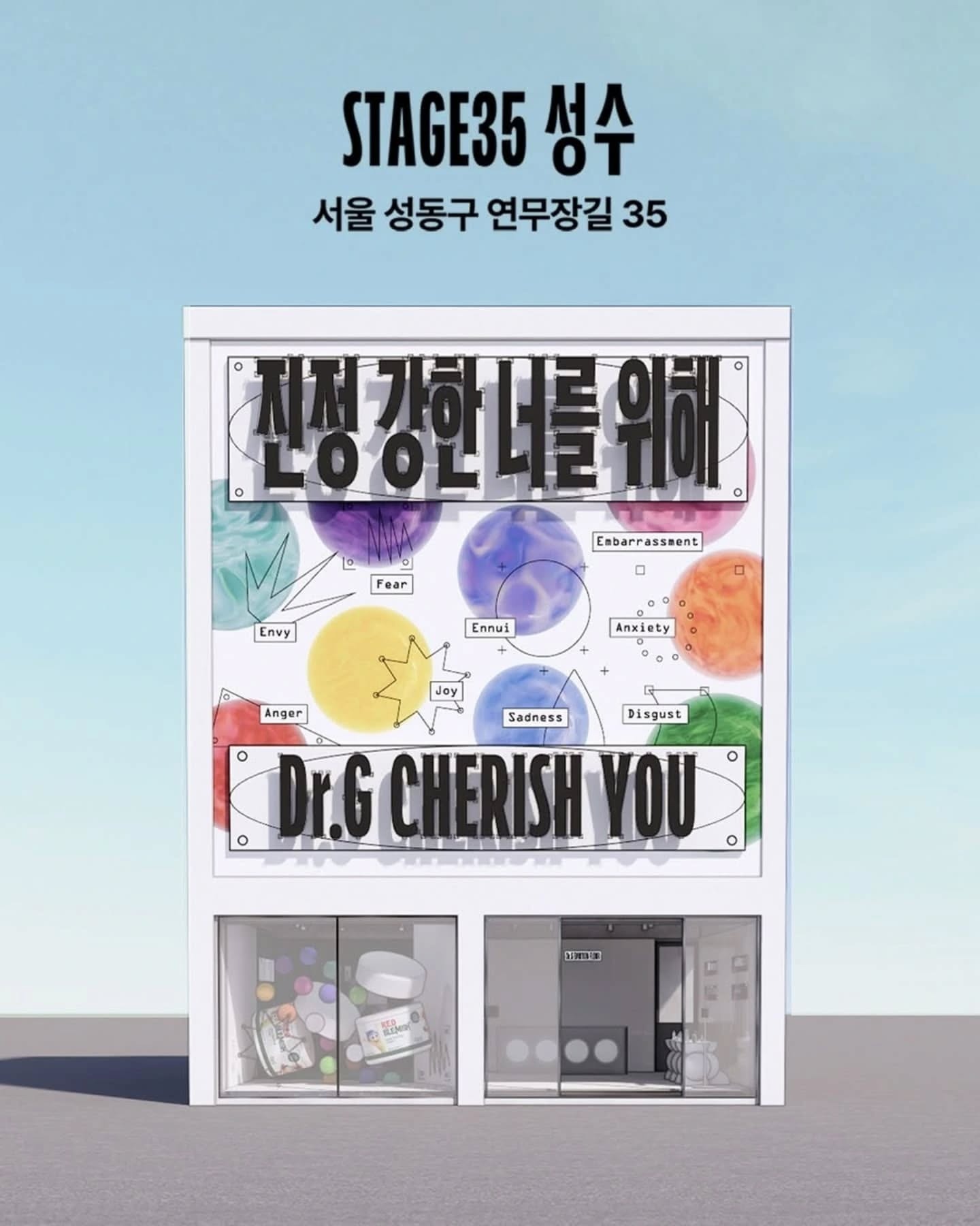 Dr.G Pop-Up ＜진정 강한 너를 위해＞ 7