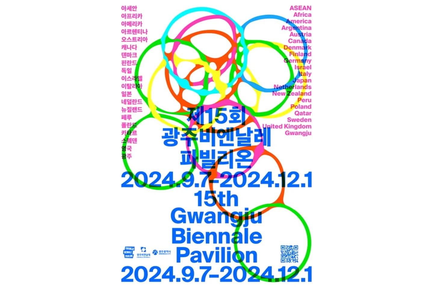 15회 광주비엔날레 독일 파빌리온 ＜Longega Project_두물마을＞ 2