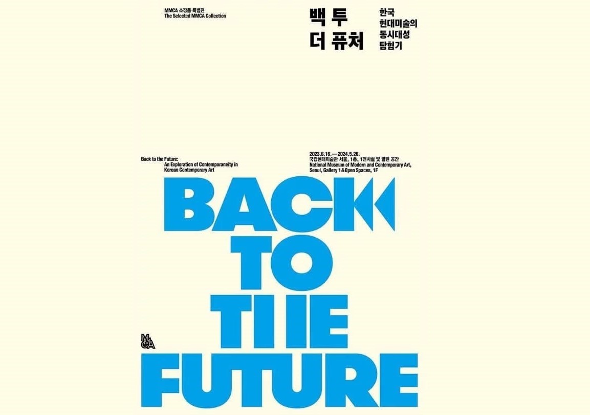 공성훈 ‹블라인드 작업＞ 복원 3